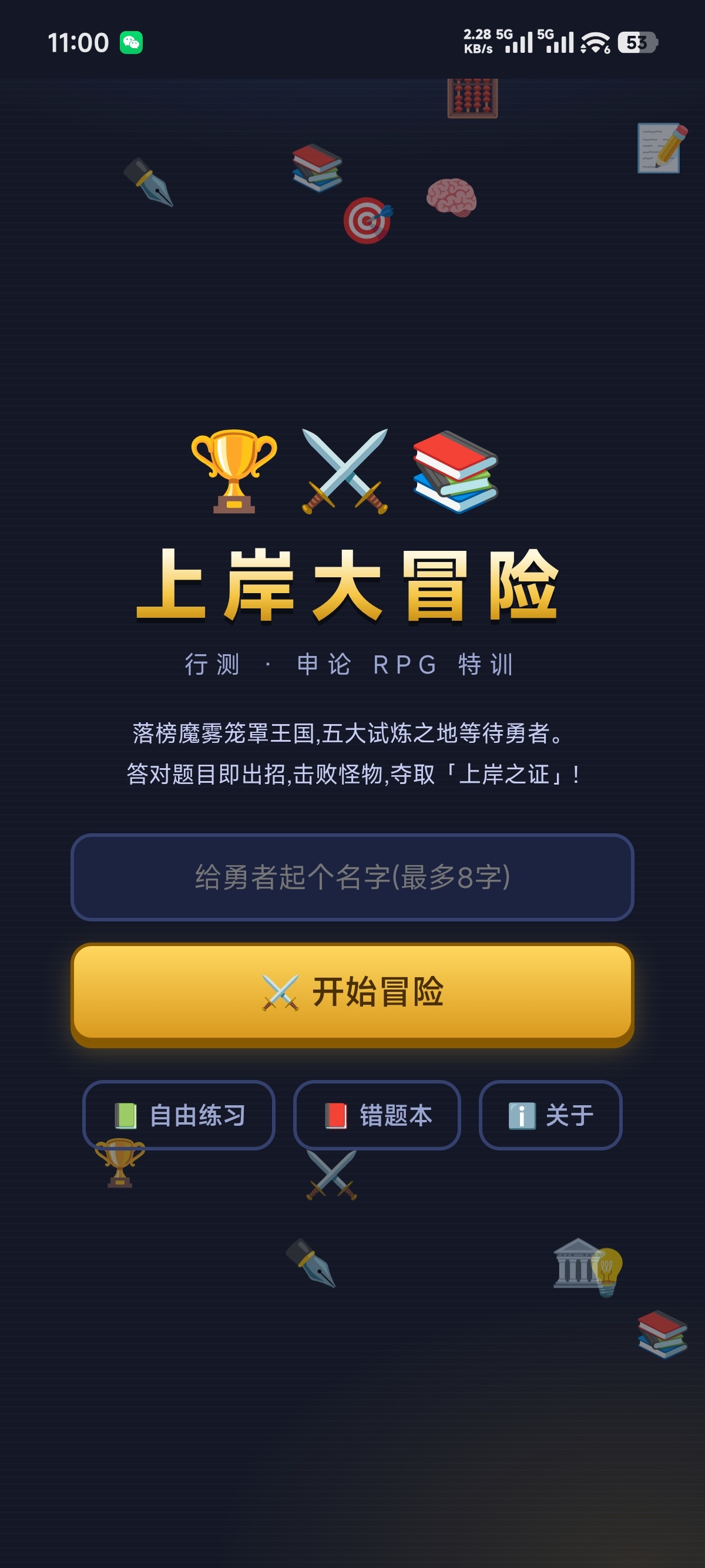 原创软件上岸大冒险❤️上岸第4张插图