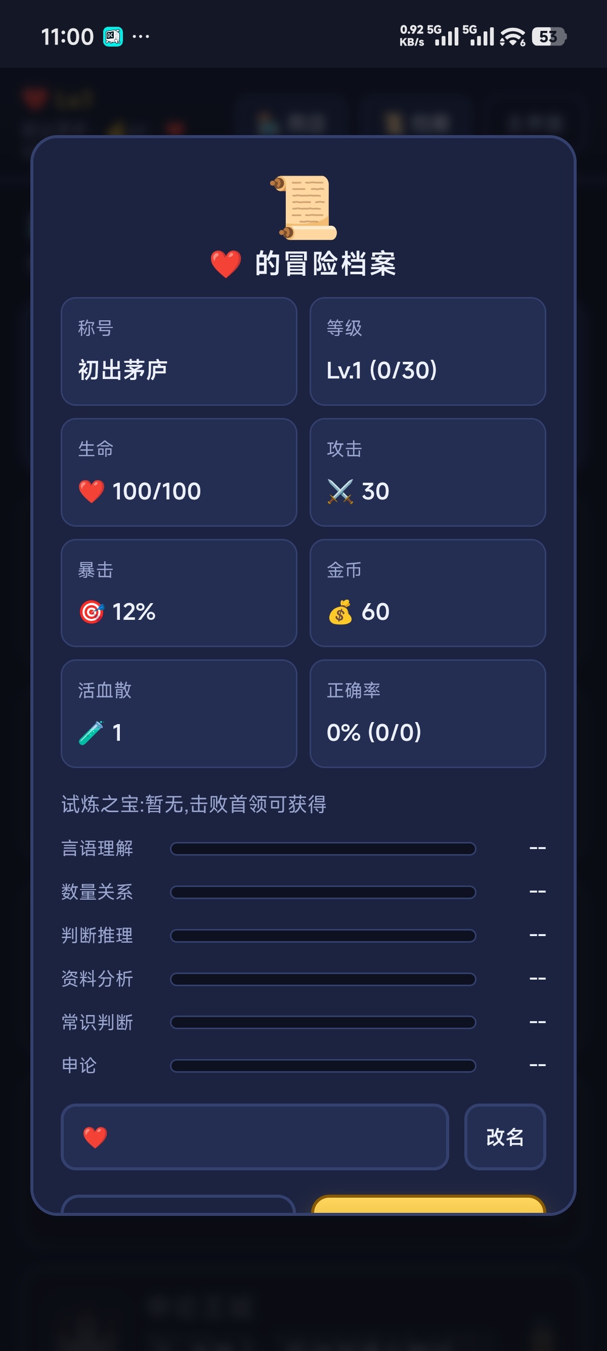 原创软件上岸大冒险❤️上岸第7张插图