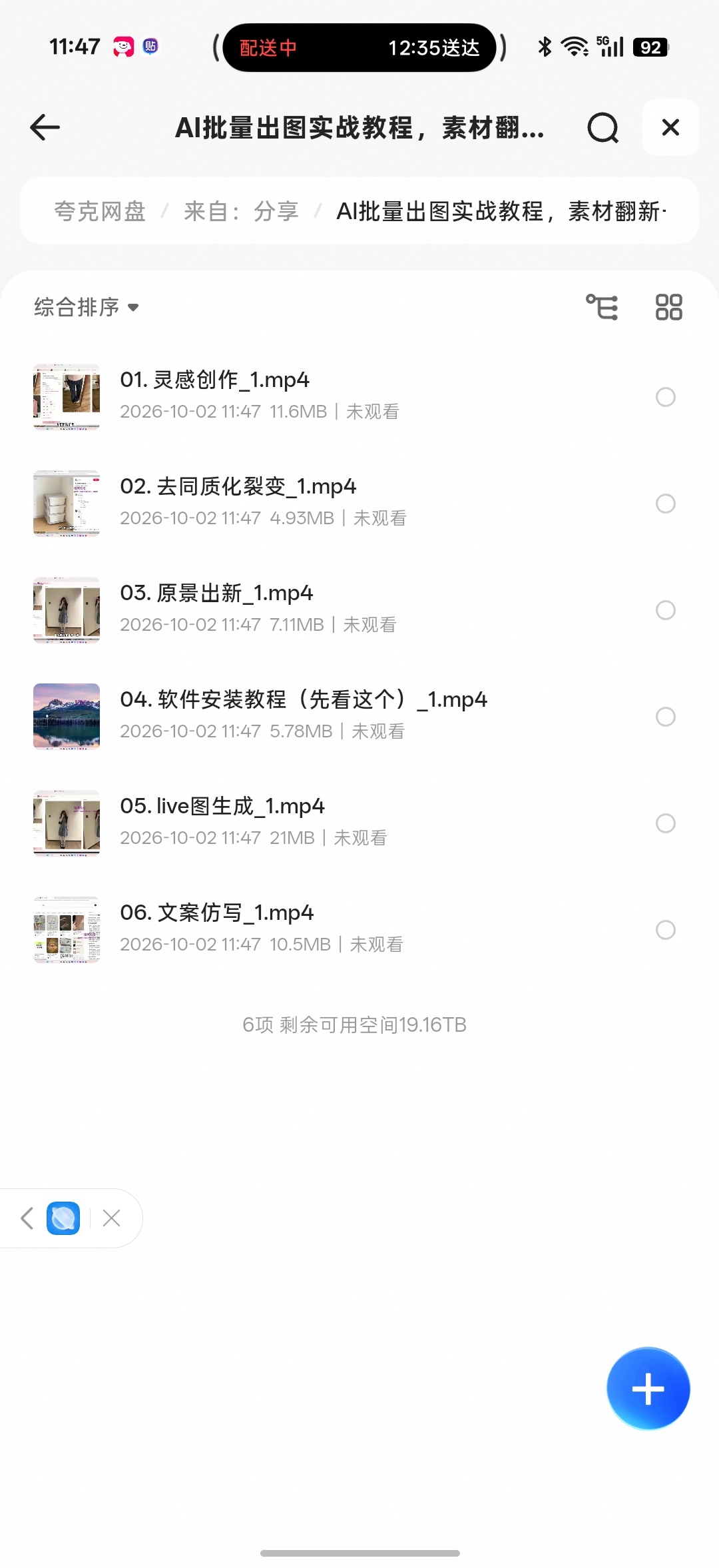 AI批量出图实战第4张插图