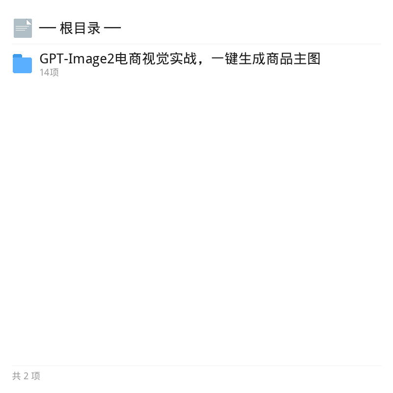 GPT-Image2全能实战：AI视觉革命第4张插图