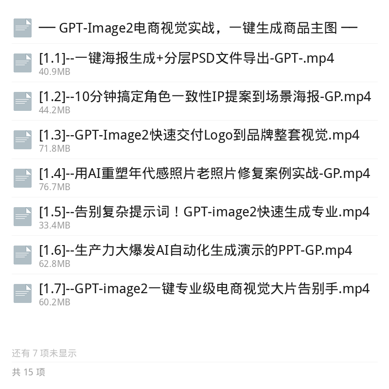 GPT-Image2全能实战：AI视觉革命第5张插图