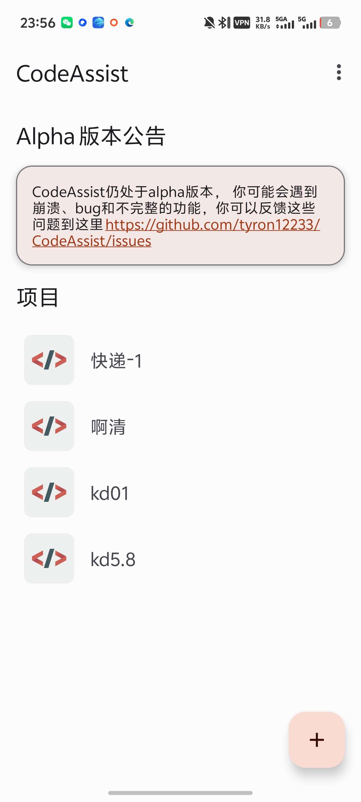 CodeAssist安卓手机上的 Android 开发 ID第4张插图 CodeAssist安卓手机上的 Android 开发 ID第4张插图