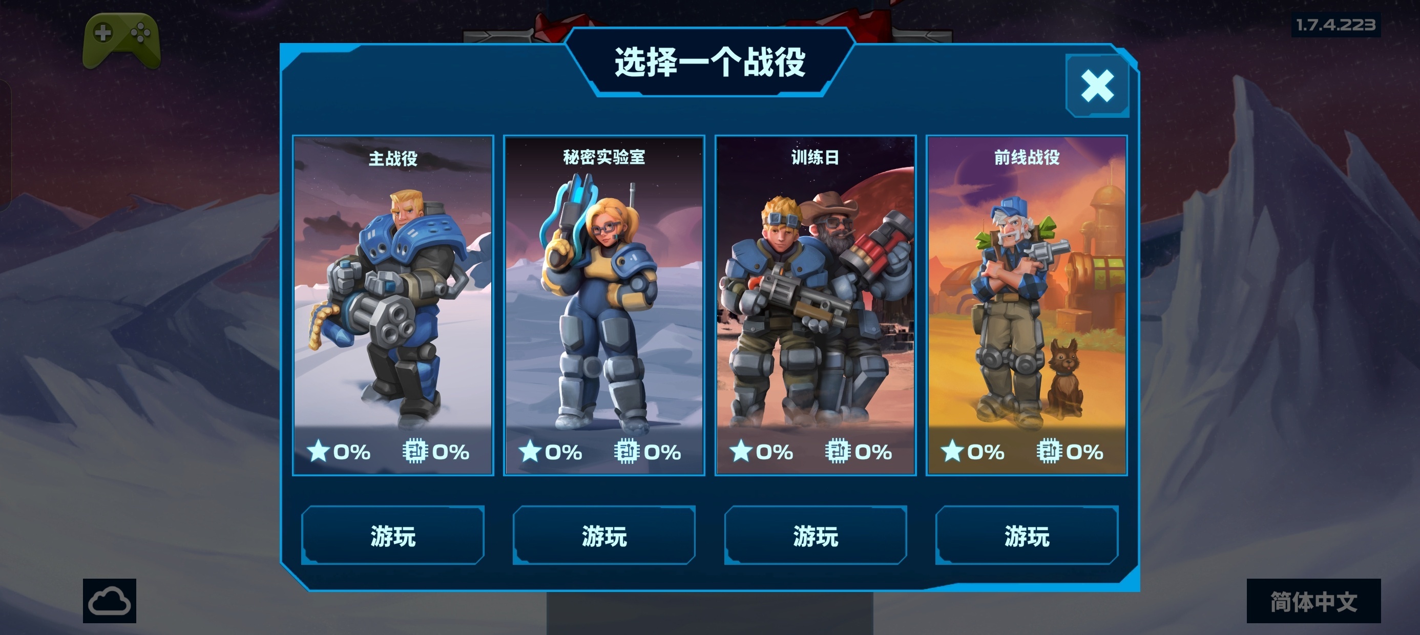 游戏名称太空大陆 Spaceland第6张插图 游戏名称太空大陆 Spaceland第6张插图