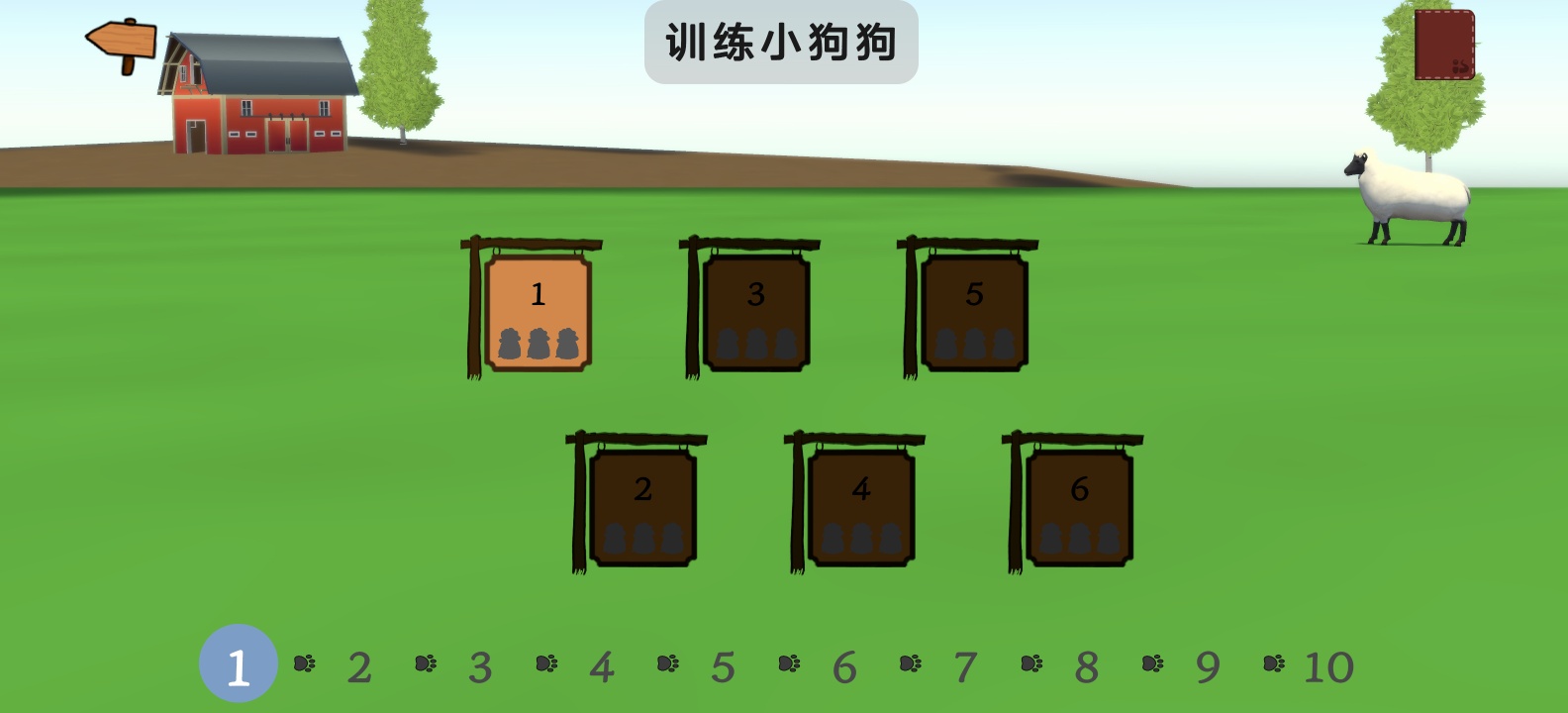 手游推荐犬驱羊归v1.0.4第12张插图