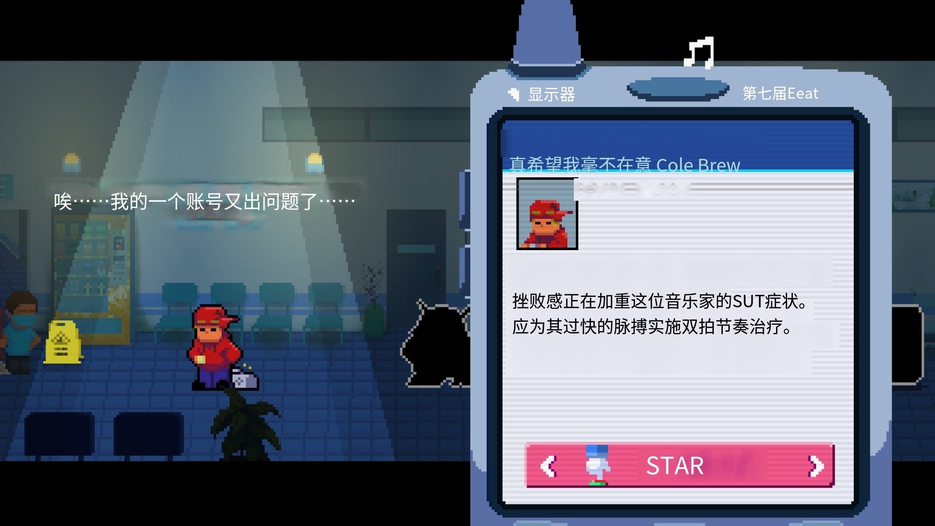 steam移植手游推荐节奏医生，节奏天国系列最新作品第6张插图