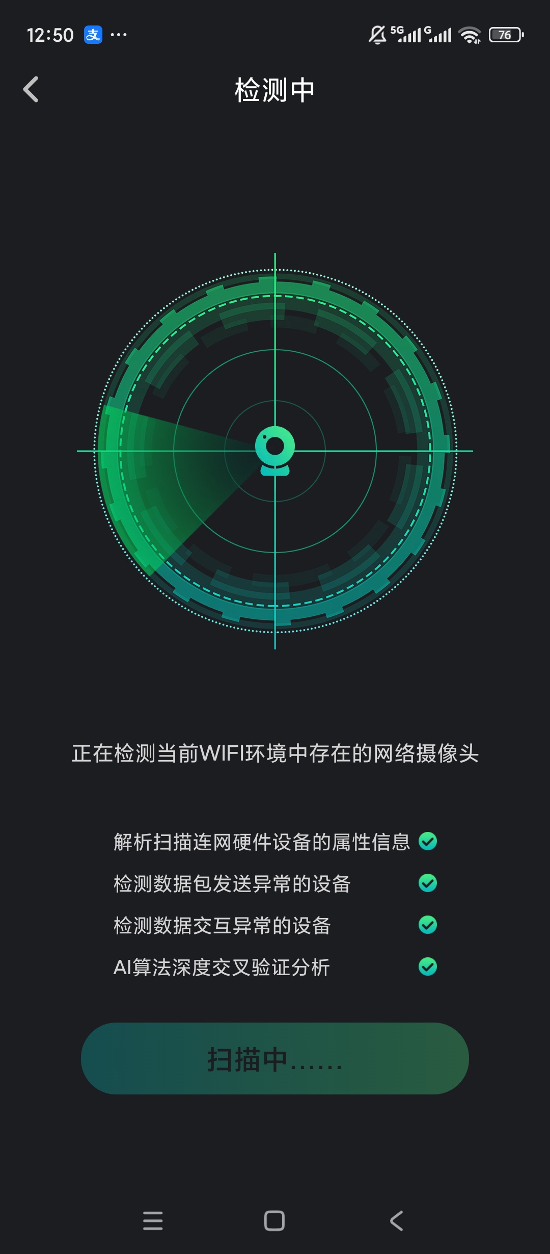 原创解锁防拍神器解锁会员摄像头扫描隐私防护第6张插图