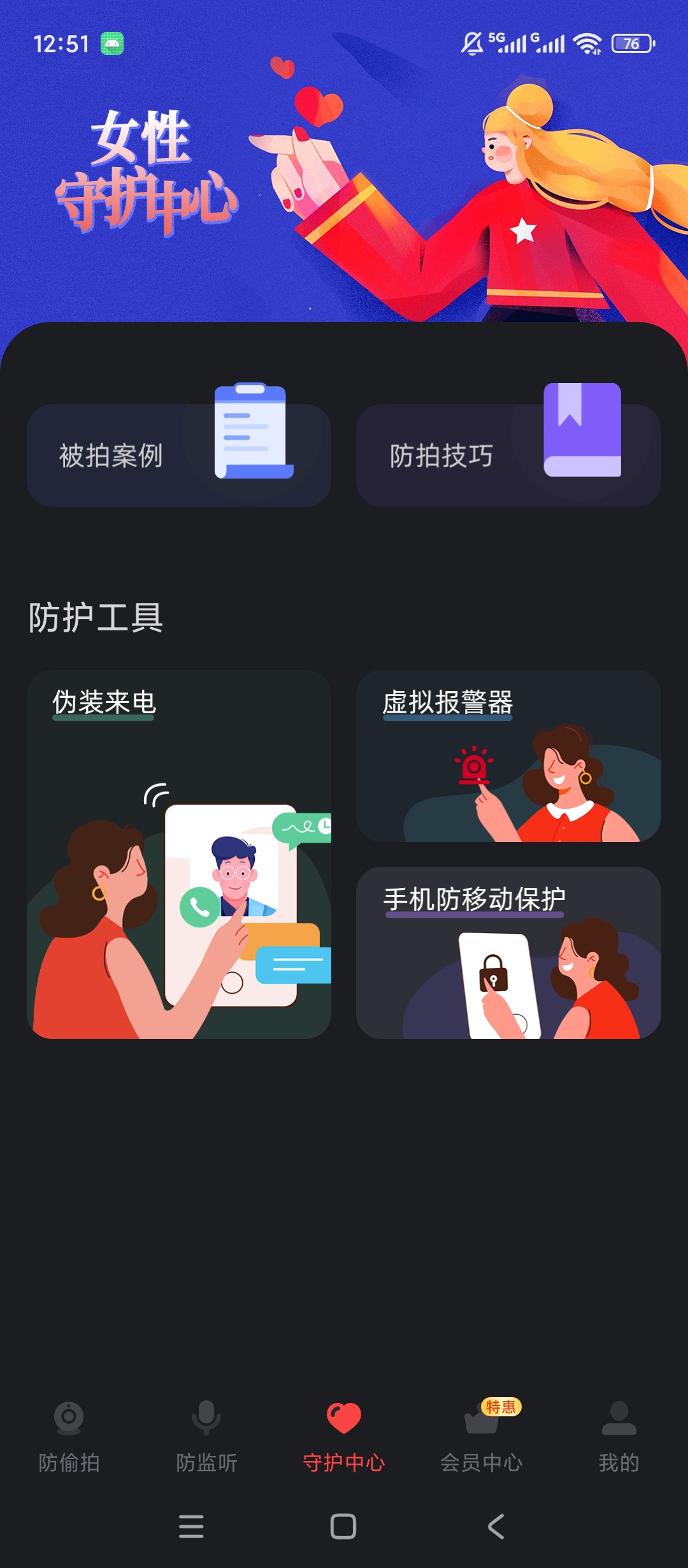 原创解锁防拍神器解锁会员摄像头扫描隐私防护第8张插图