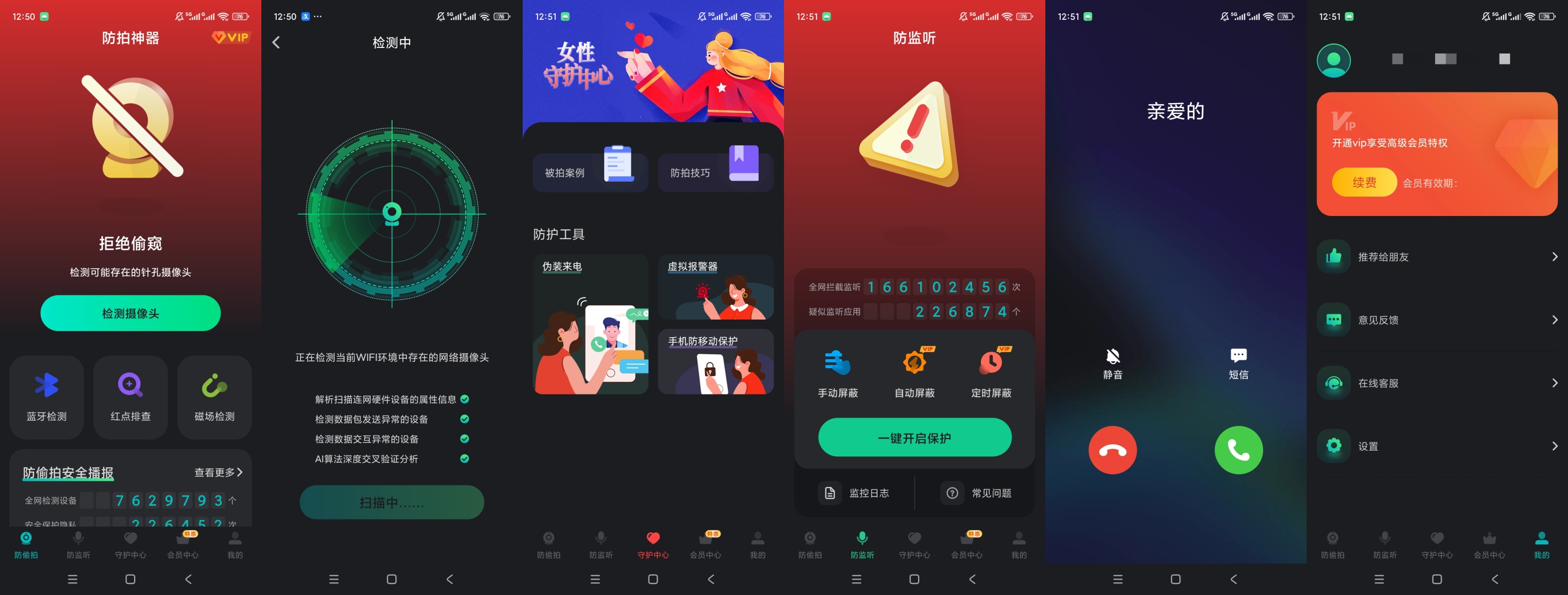 原创解锁防拍神器解锁会员摄像头扫描隐私防护第11张插图
