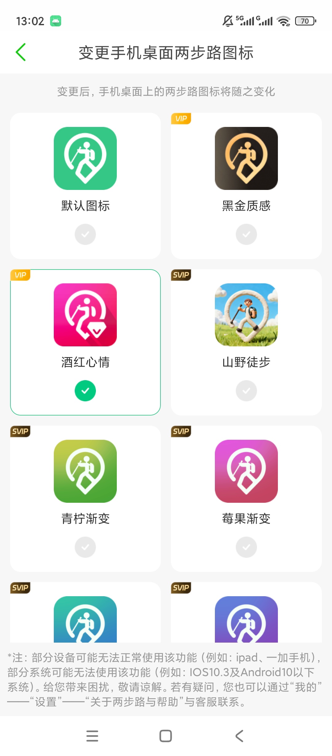 原创解锁两步路解锁会员户外轨迹记录徒步线路查询第9张插图 原创解锁两步路解锁会员户外轨迹记录徒步线路查询第9张插图