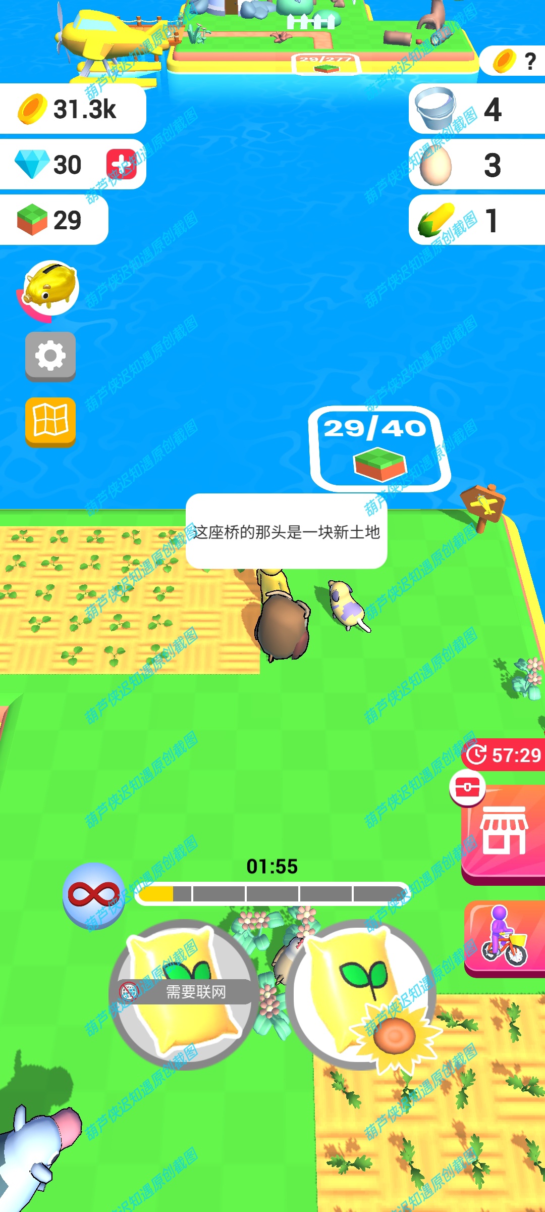手游推荐农场之地-解锁版休闲农场模拟经营种植养殖神作。第8张插图 手游推荐农场之地-解锁版休闲农场模拟经营种植养殖神作。第8张插图
