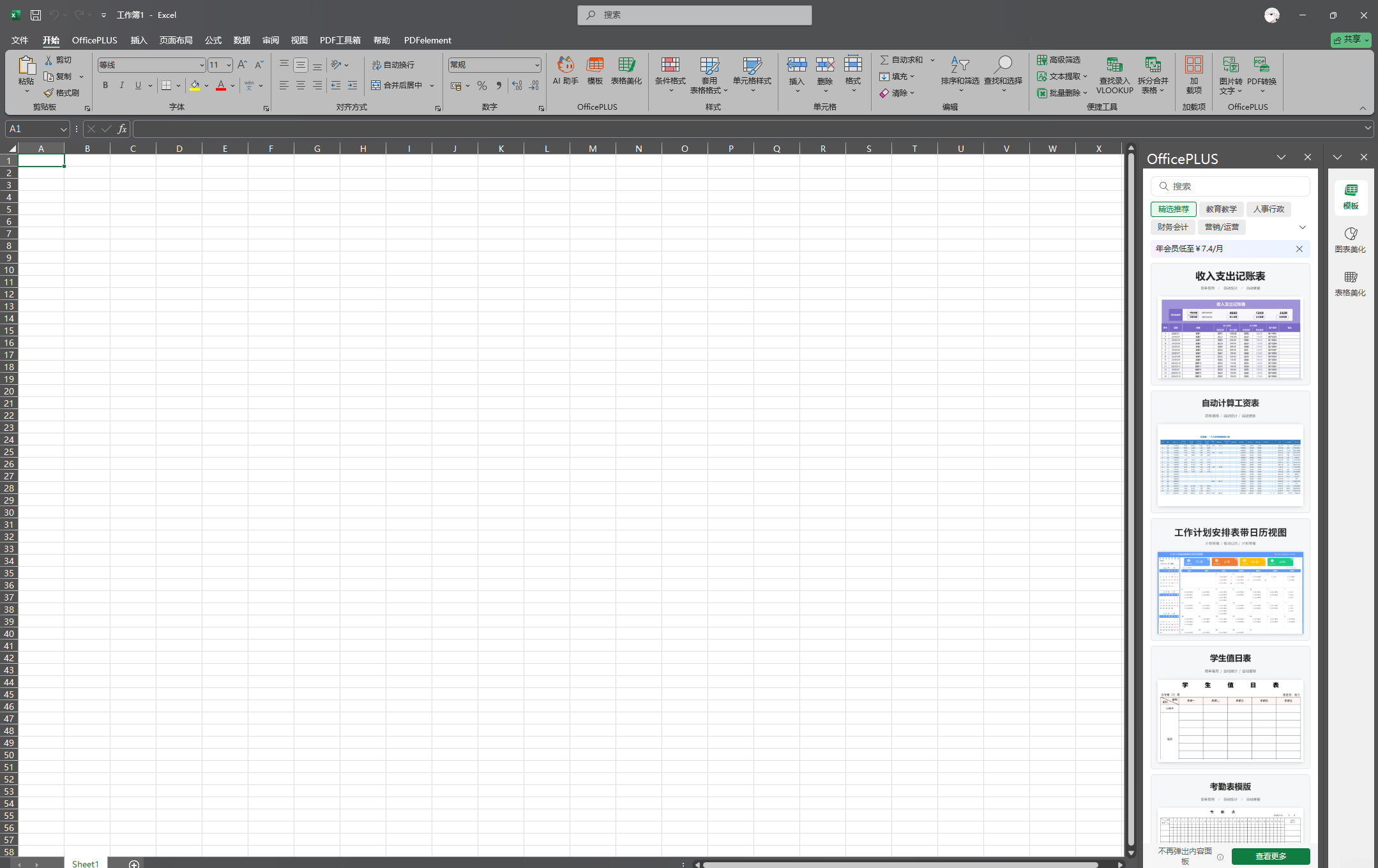 PC微软Office LTSC 2024中文版第6张插图