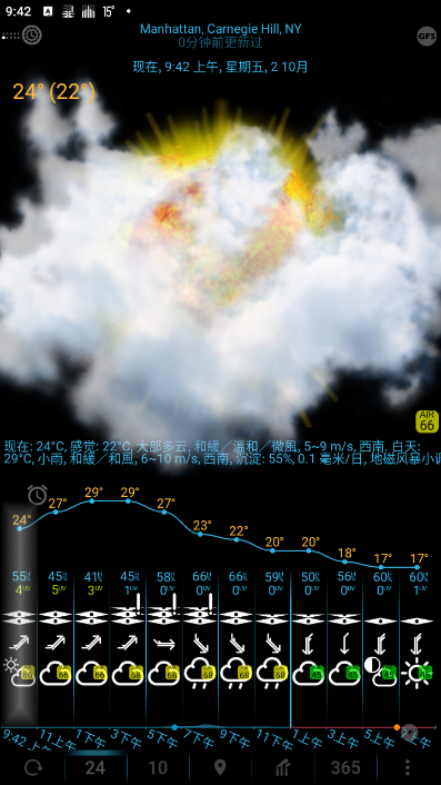 eWeather HDF Pro天气预报应用v9.5.4第5张插图
