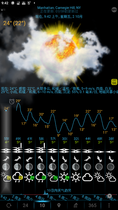 eWeather HDF Pro天气预报应用v9.5.4第7张插图