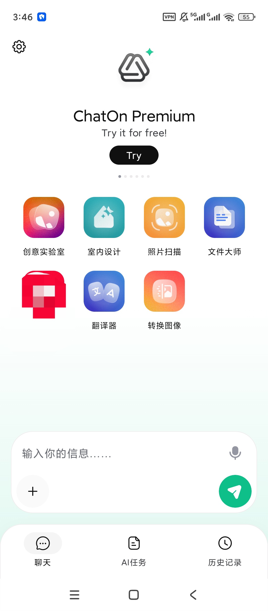 ChatOnAI智能对话多类型AI任务图像生成第5张插图