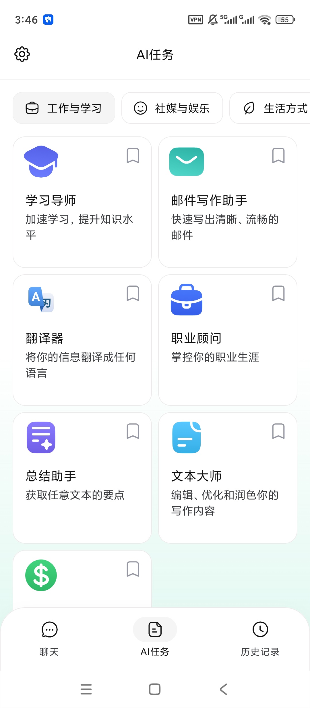 ChatOnAI智能对话多类型AI任务图像生成第6张插图