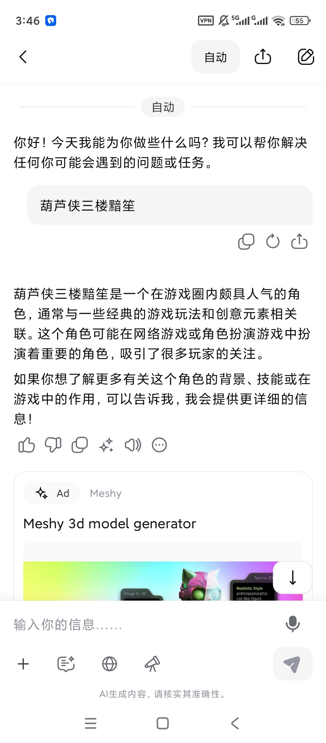 ChatOnAI智能对话多类型AI任务图像生成第7张插图