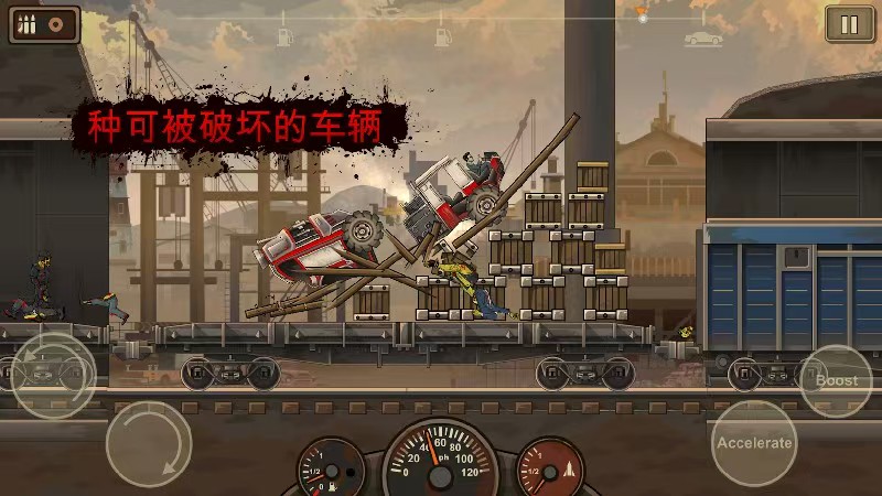 手游推荐战车撞僵尸2 Mod菜单版第7张插图