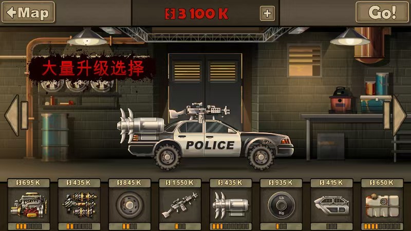 手游推荐战车撞僵尸2 Mod菜单版第8张插图