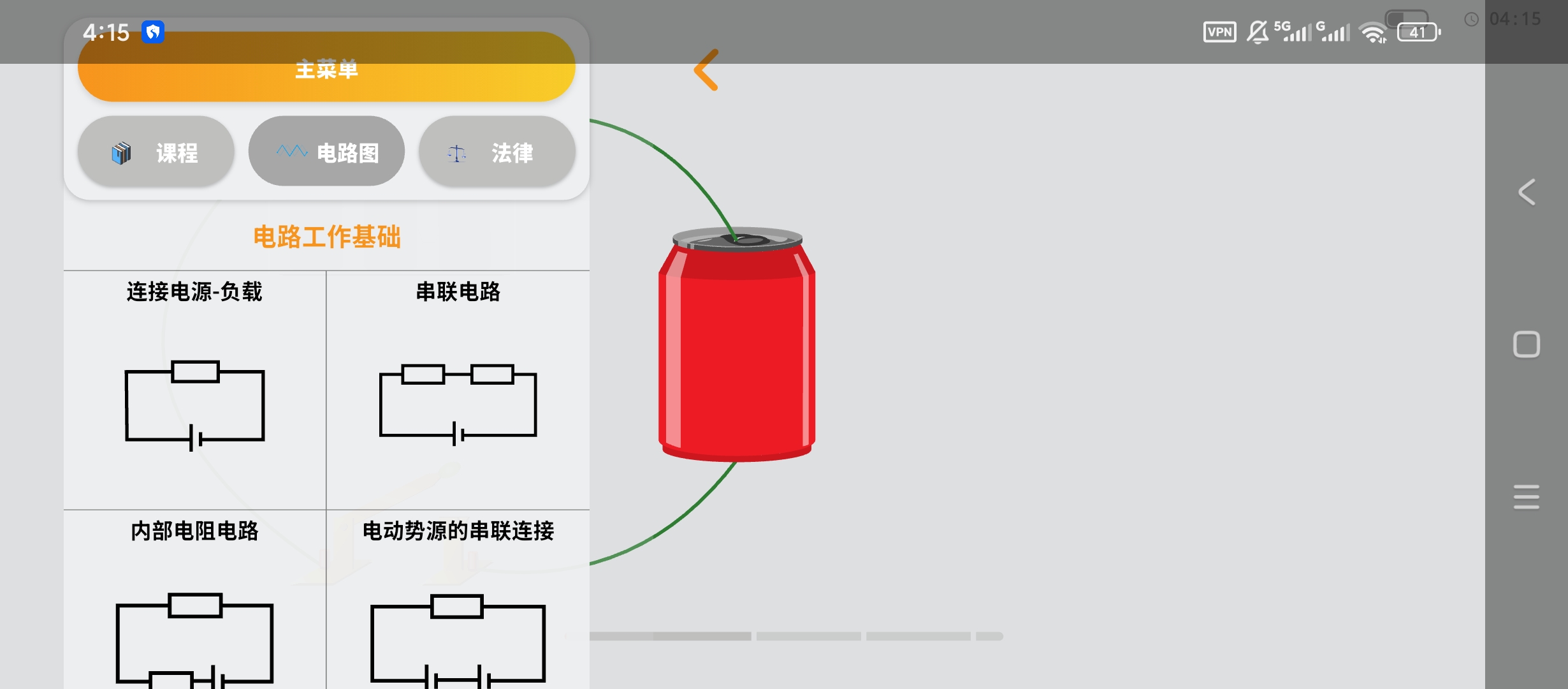 VoltLab高级版电子电路仿真电学课程学习模拟第7张插图