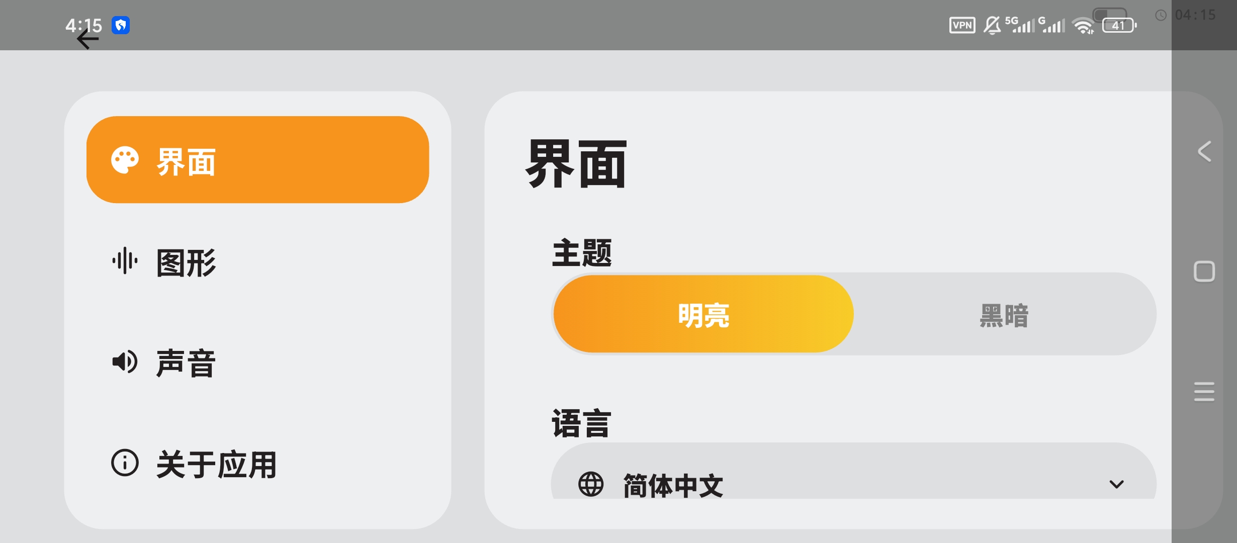 VoltLab高级版电子电路仿真电学课程学习模拟第8张插图