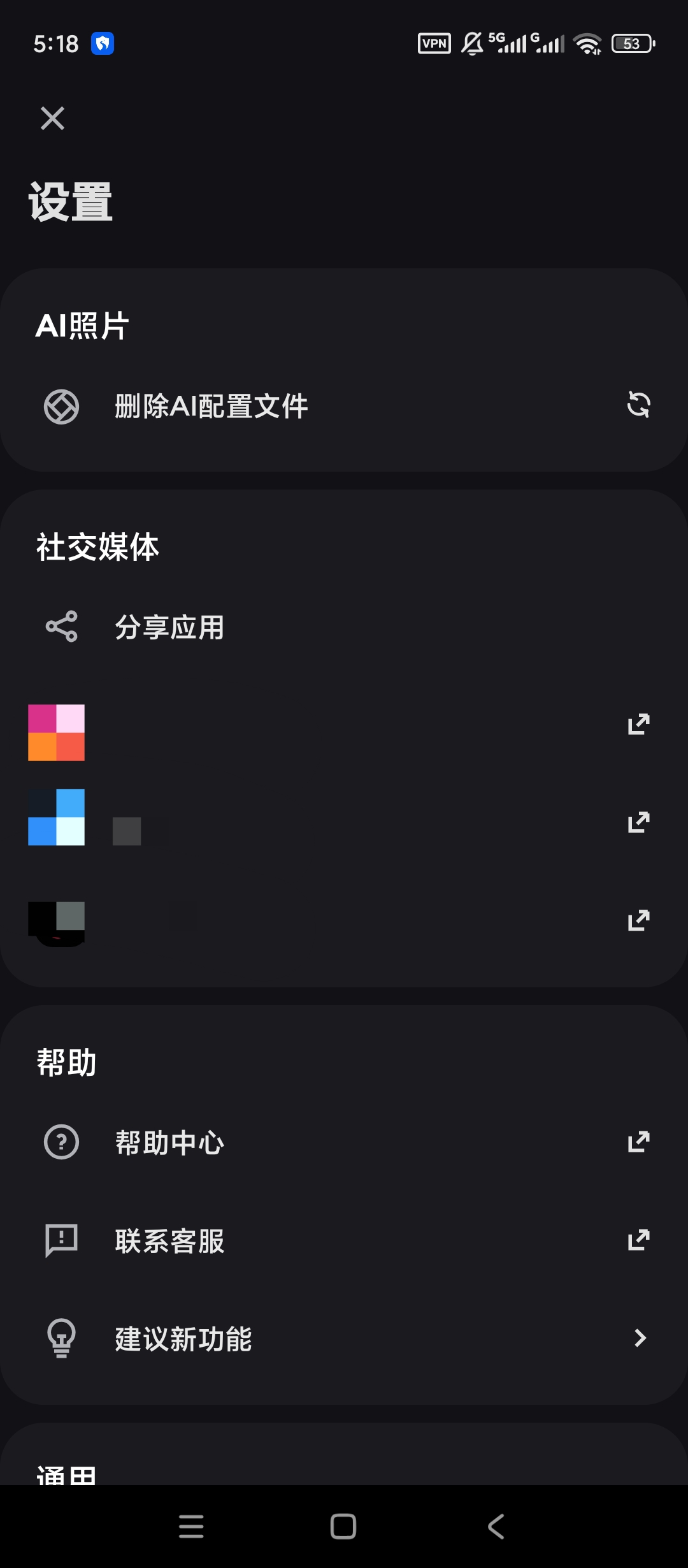 Remini高级版AI照片画质增强动漫风格图像第9张插图