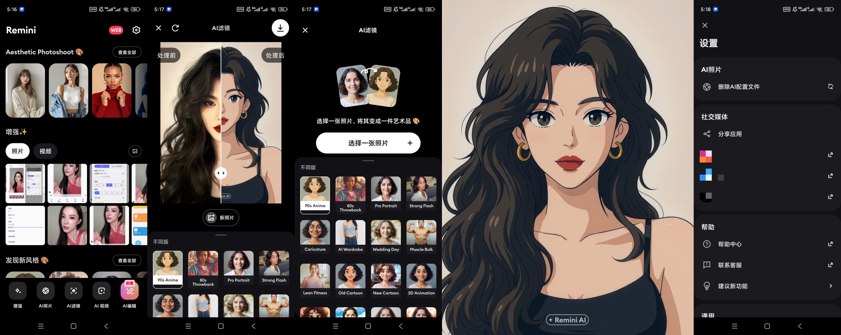 Remini高级版AI照片画质增强动漫风格图像第10张插图 Remini高级版AI照片画质增强动漫风格图像第10张插图