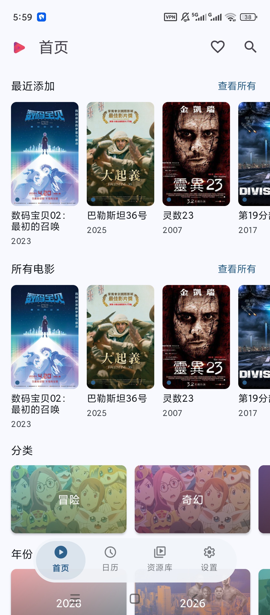 AfuseKt高级版多网盘挂载媒体库本地视频播放第4张插图 AfuseKt高级版多网盘挂载媒体库本地视频播放第4张插图