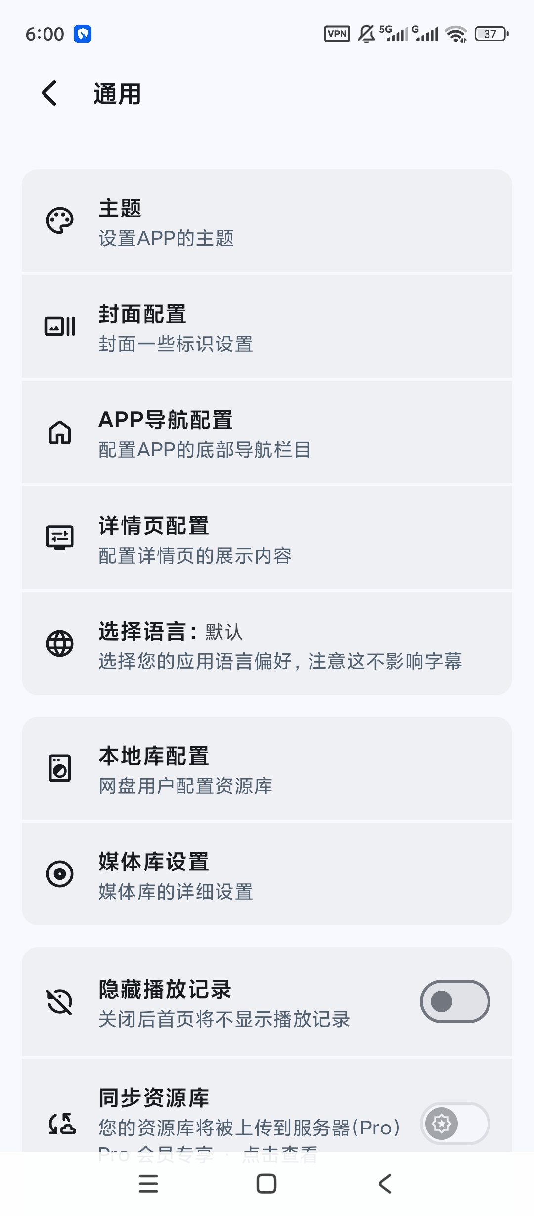 AfuseKt高级版多网盘挂载媒体库本地视频播放第9张插图 AfuseKt高级版多网盘挂载媒体库本地视频播放第9张插图