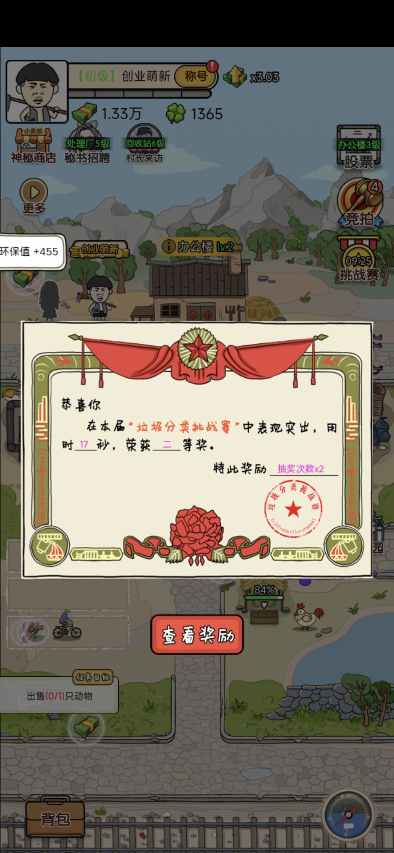 手游推荐我的垃圾厂（免广版）废品回收模拟经营游戏第5张插图