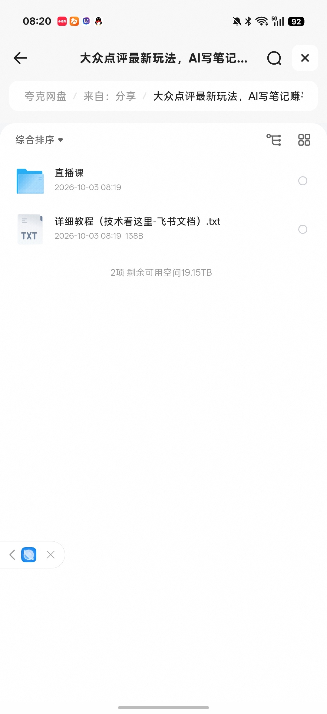 大众点评最新玩法第4张插图