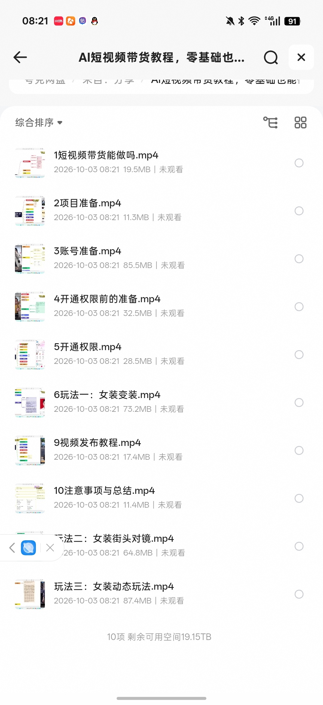 AI短视频带货教程第4张插图