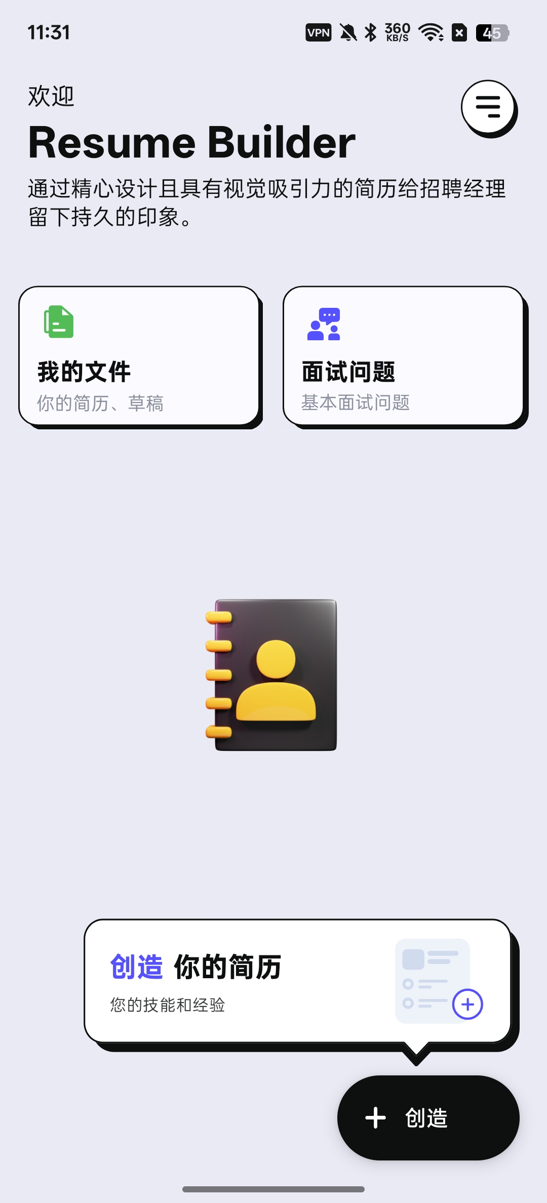 Resume Builder海量简历模板一键制作第6张插图
