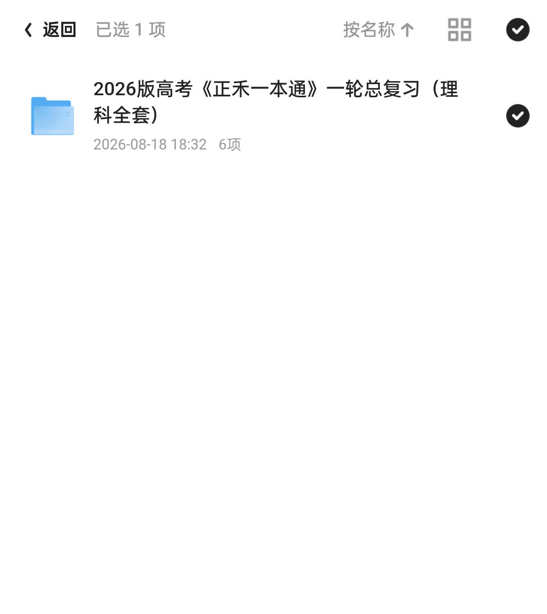 《正禾一本通》第4张插图
