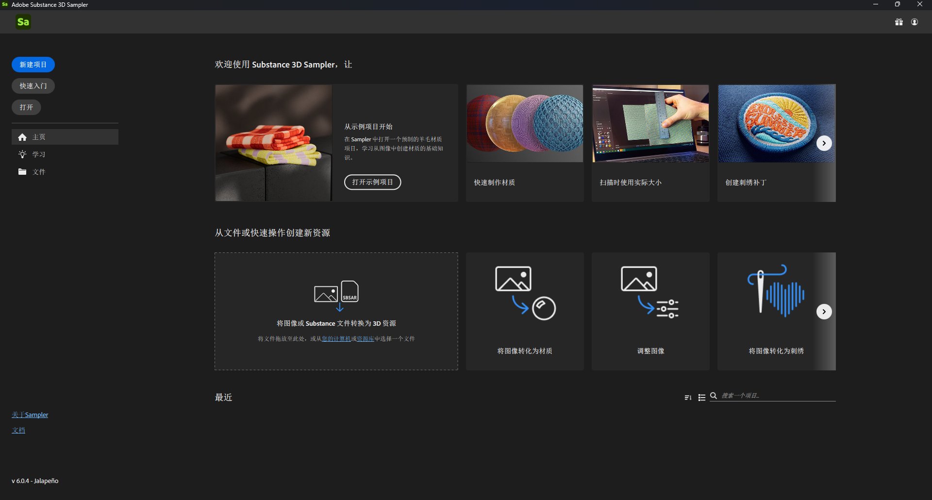 Adobe Substance 3D Sampler Sa(全能3D材质创建利器) v6.0第8张插图