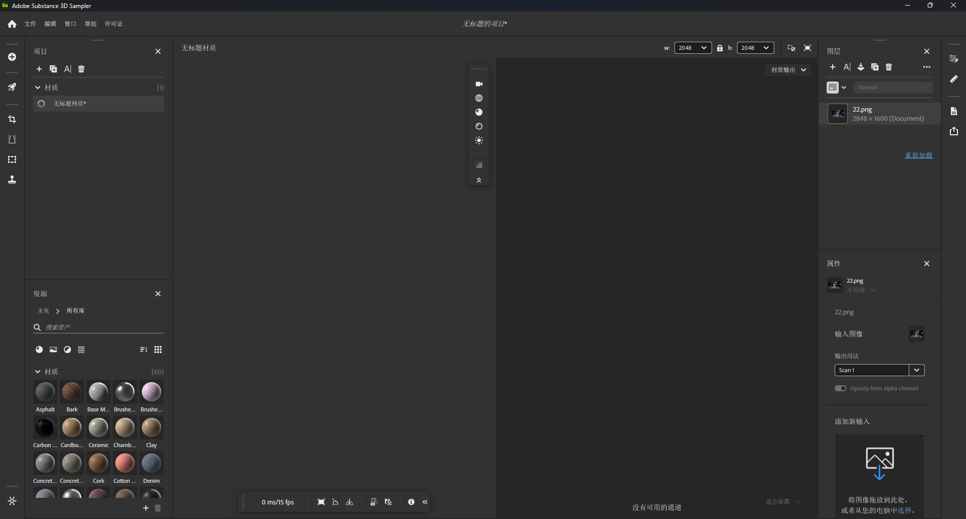 Adobe Substance 3D Sampler Sa(全能3D材质创建利器) v6.0第9张插图