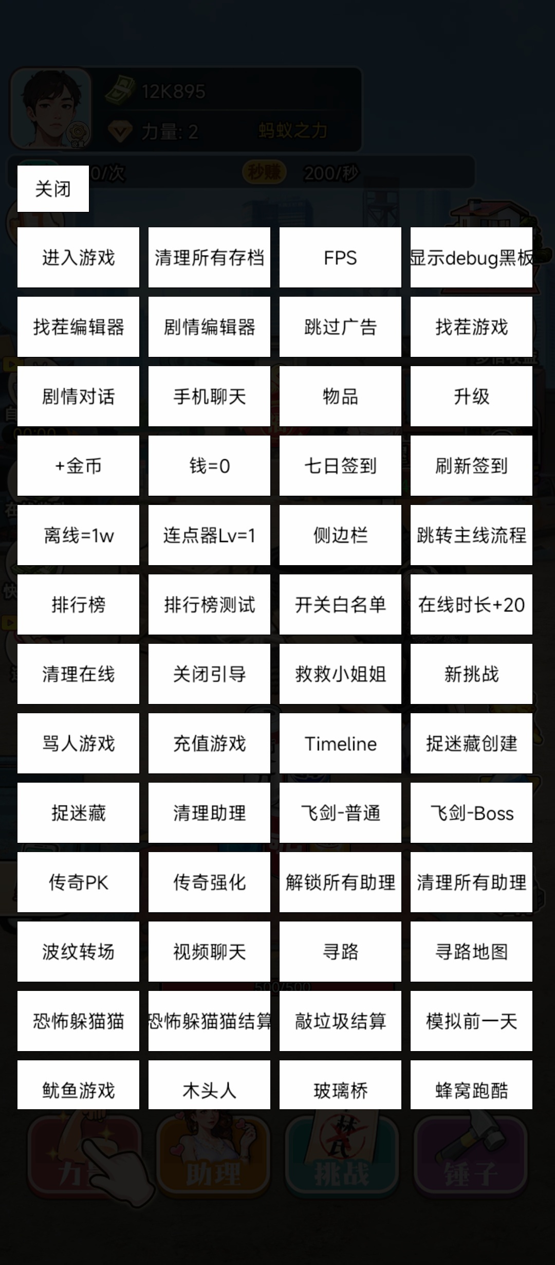 手游推荐废品大亨内置GM菜单完整版❗️第4张插图