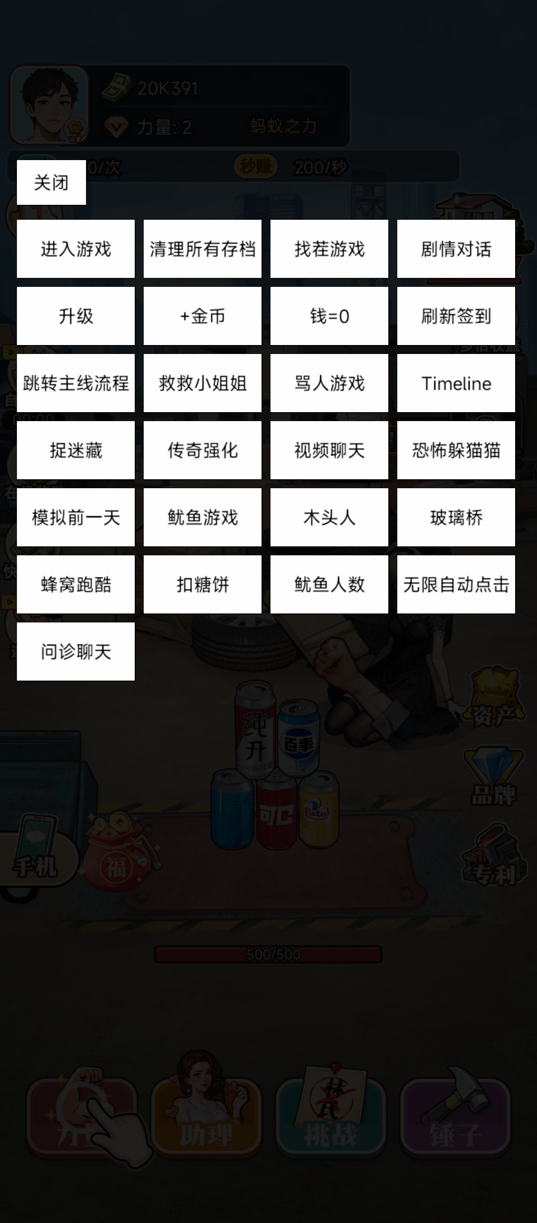 手游推荐废品大亨内置GM菜单完整版❗️第5张插图
