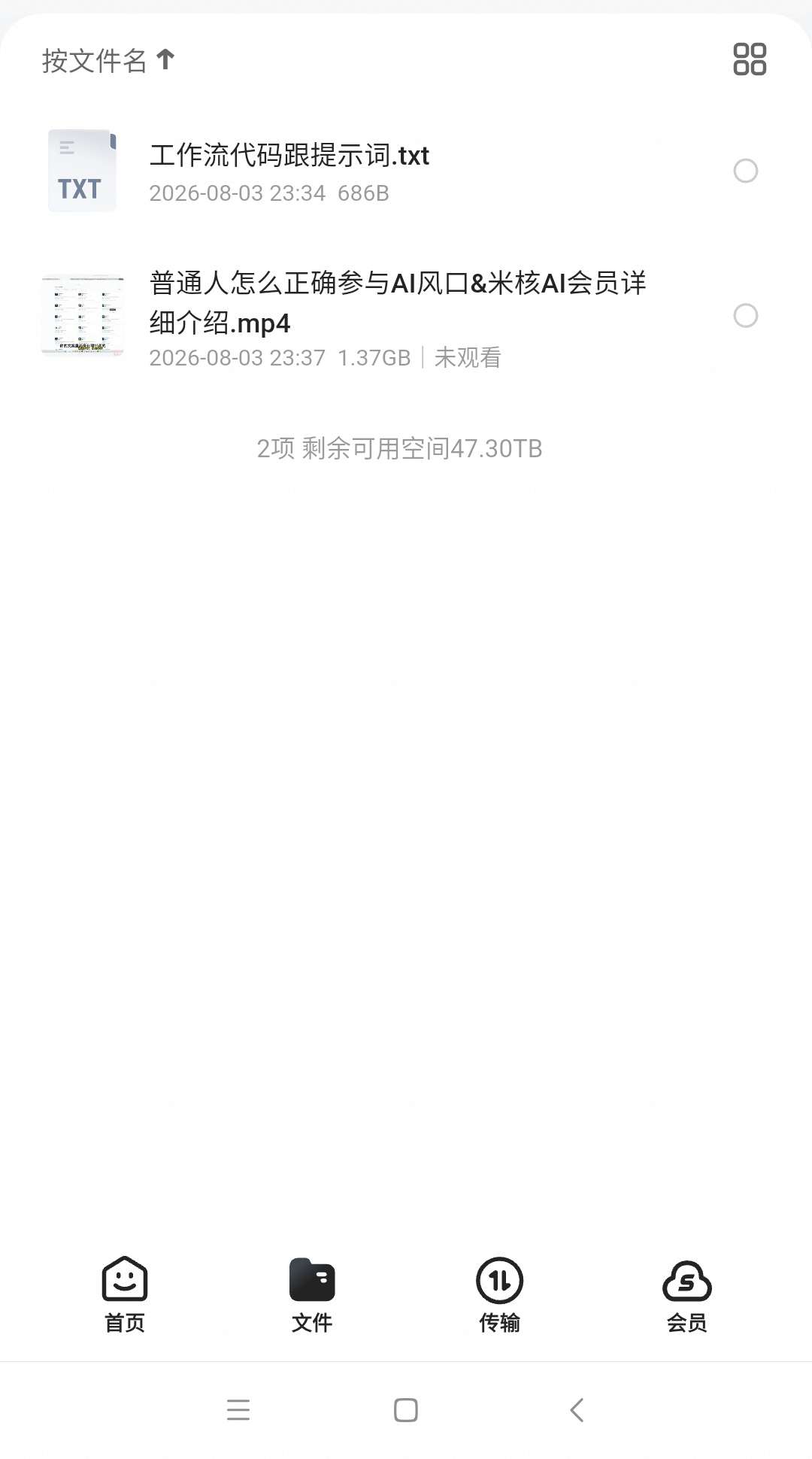 无限画布工作流一键制作零食带货视频，操作简单实操教学第5张插图