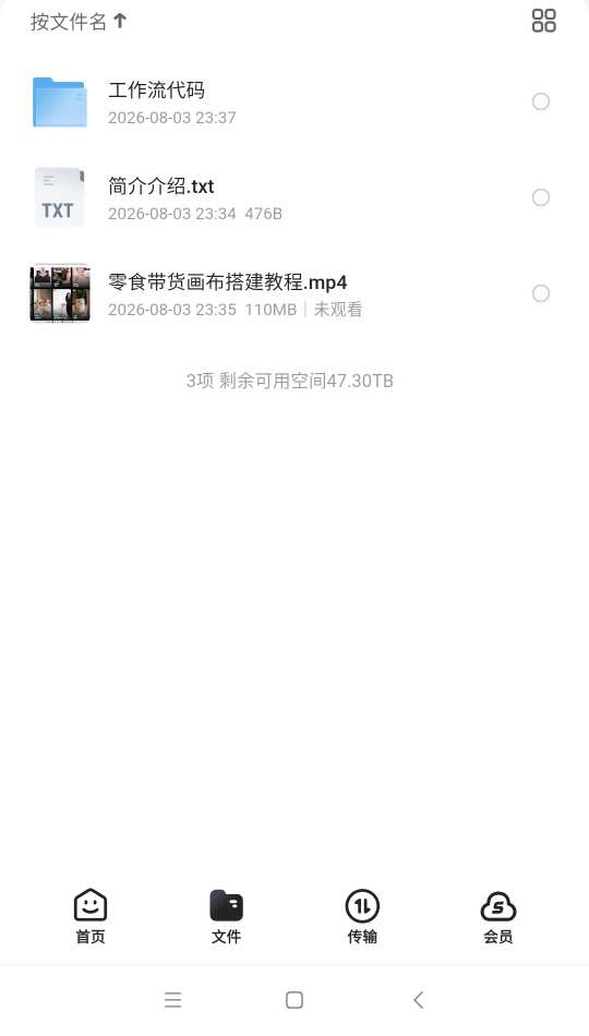 无限画布工作流一键制作零食带货视频，操作简单实操教学第4张插图