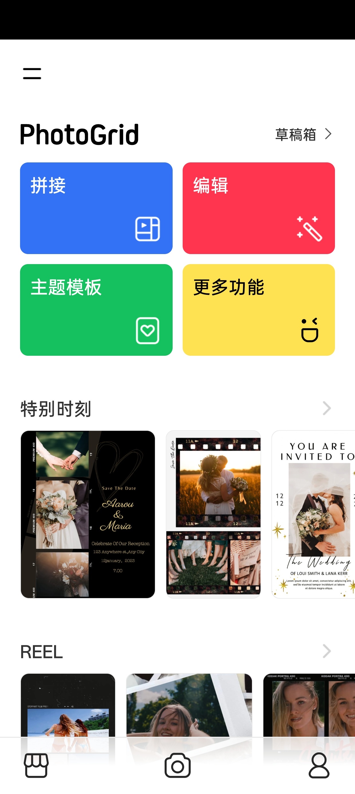 PhotoGrid Premiumv9.21照片视频编辑第5张插图