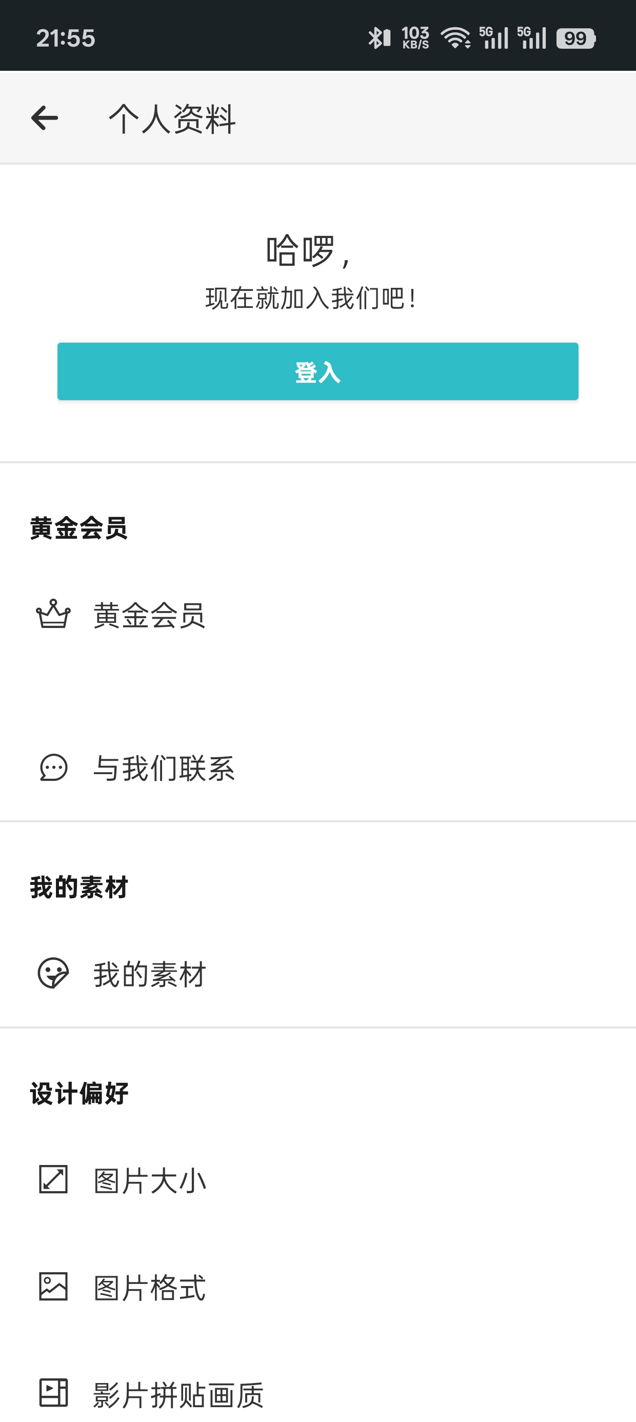 PhotoGrid Premiumv9.21照片视频编辑第7张插图