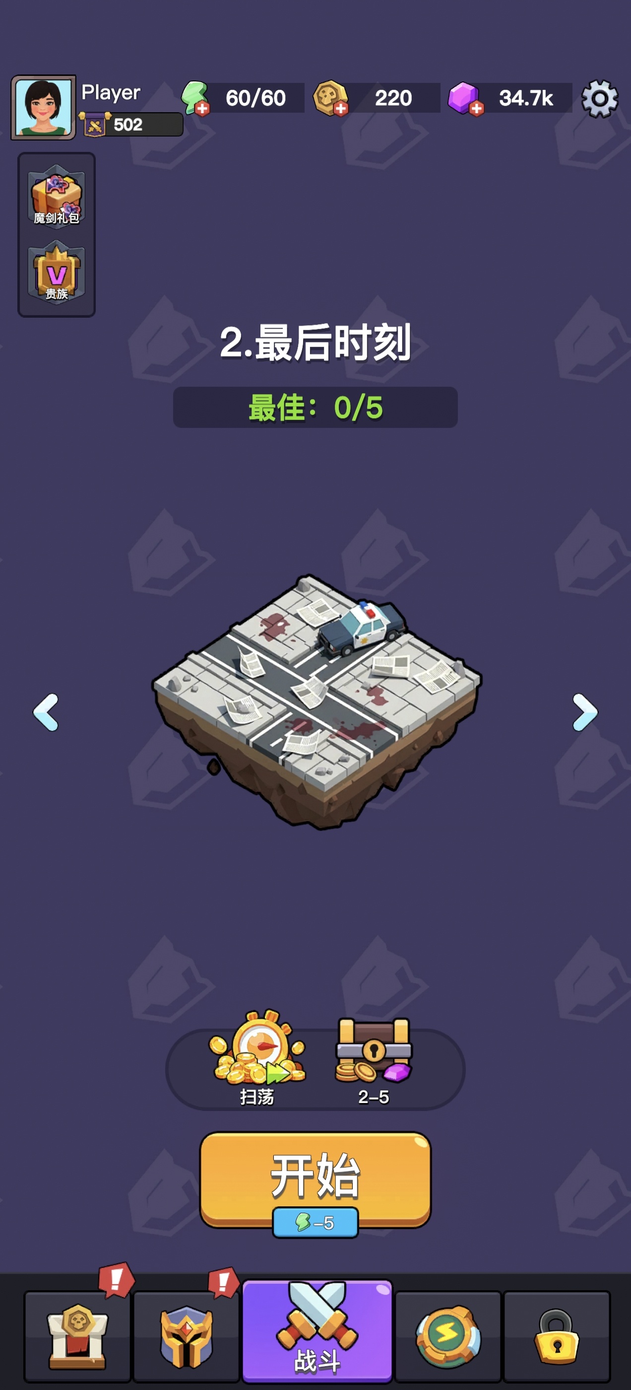 地下城英雄内购加免广第7张插图