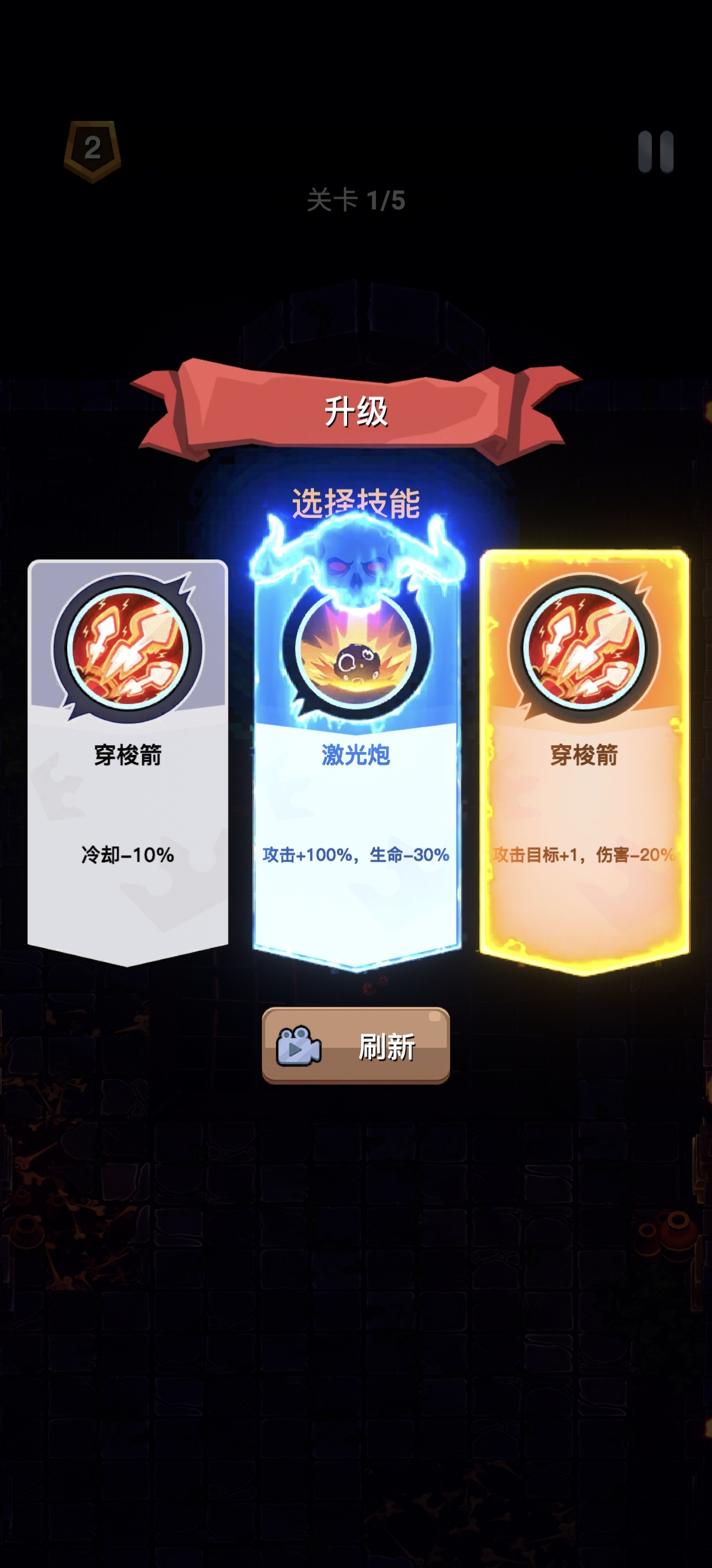 地下城英雄内购加免广第6张插图