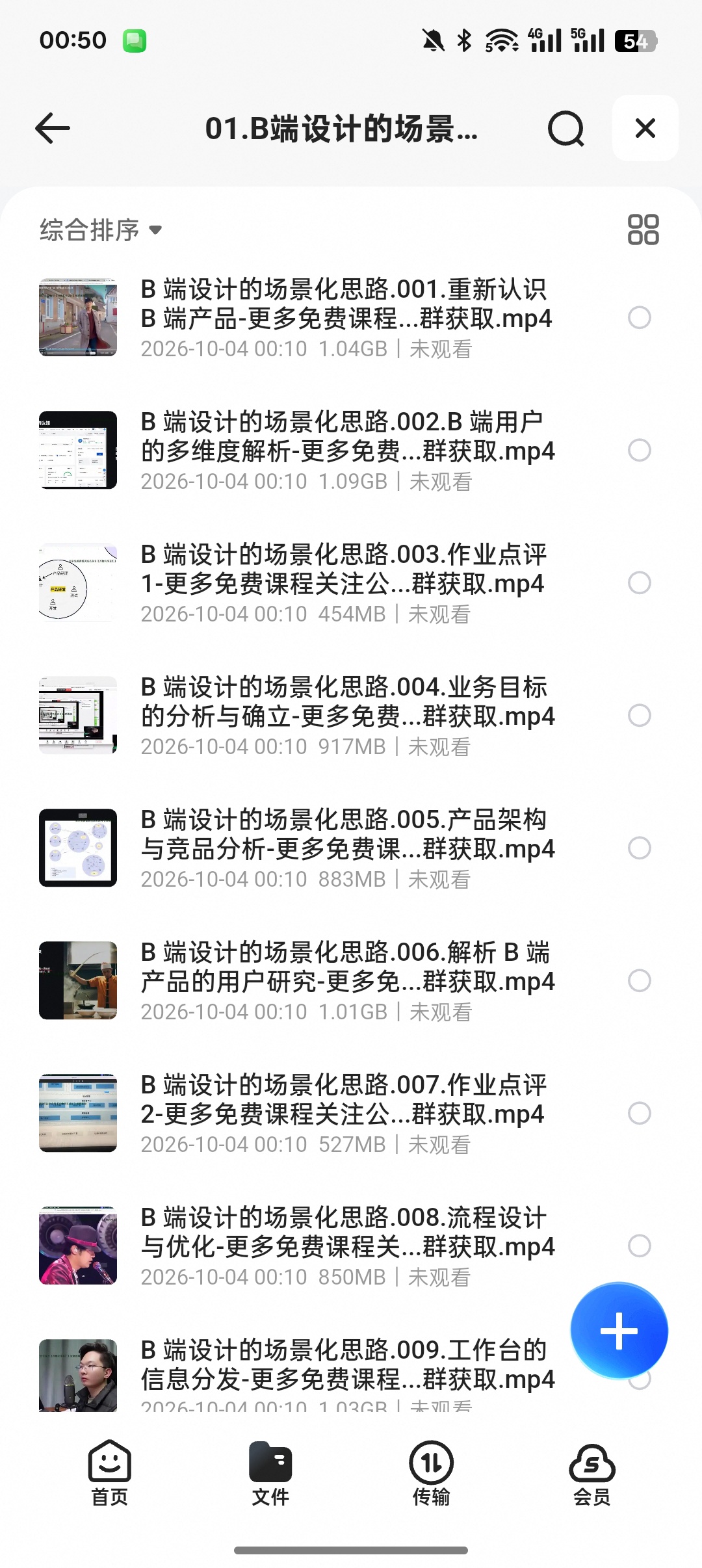CE青年B端体验设计课｜系统掌握B端产品设计求职实战第6张插图