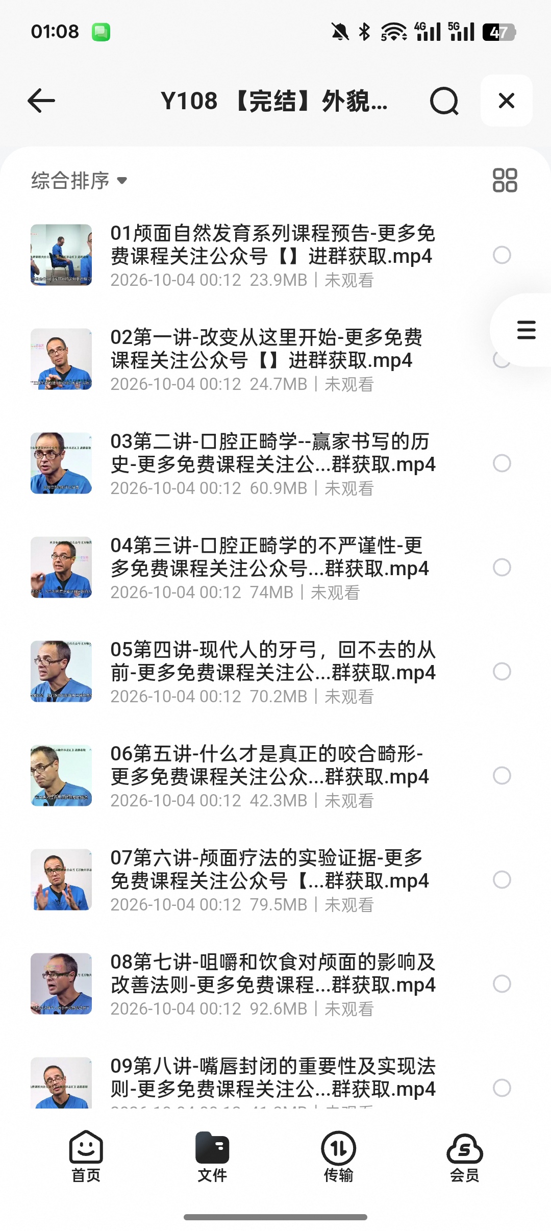 颅面发育Mewing完整课｜改善口呼吸调整颌面形态第5张插图