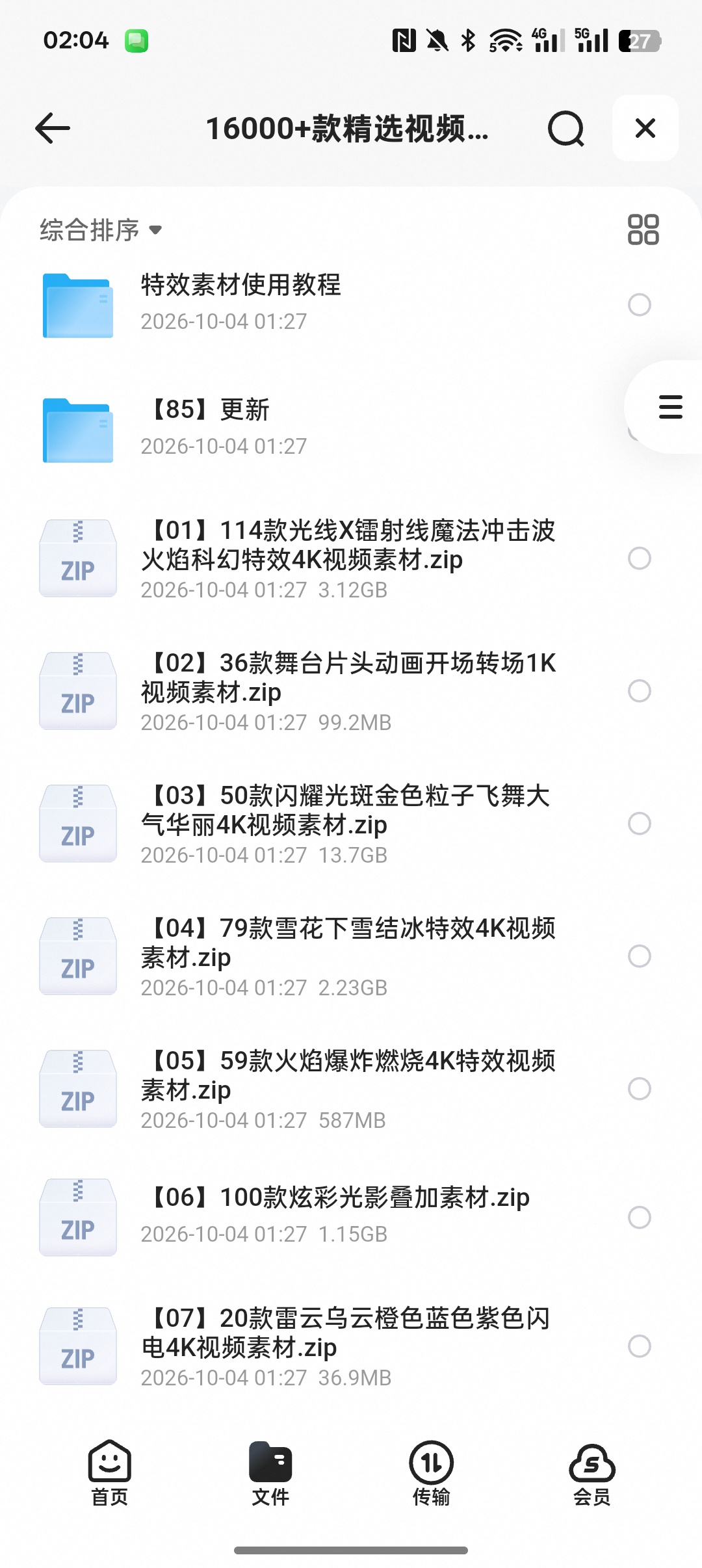 16000+影视特效视频素材｜剪辑后期必备资源第5张插图