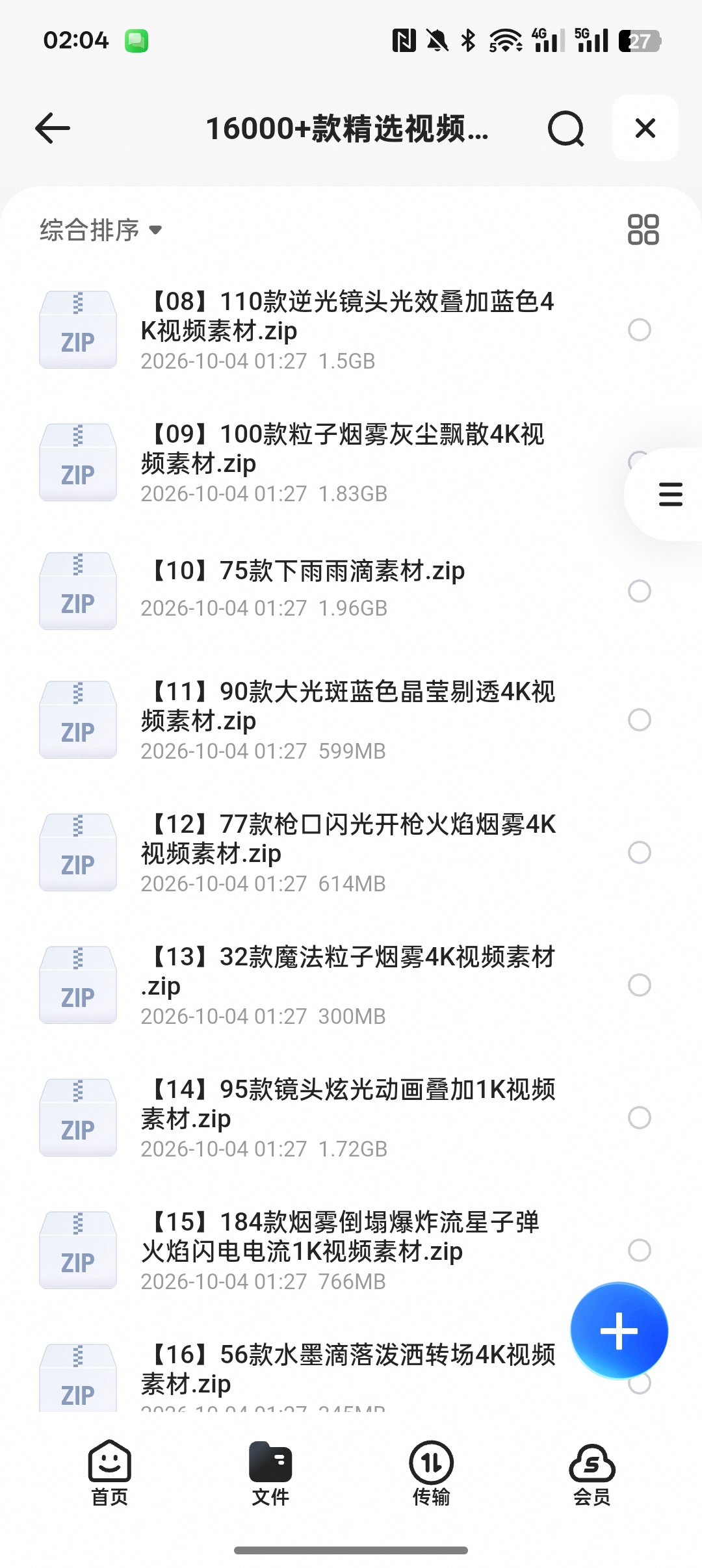 16000+影视特效视频素材｜剪辑后期必备资源第6张插图