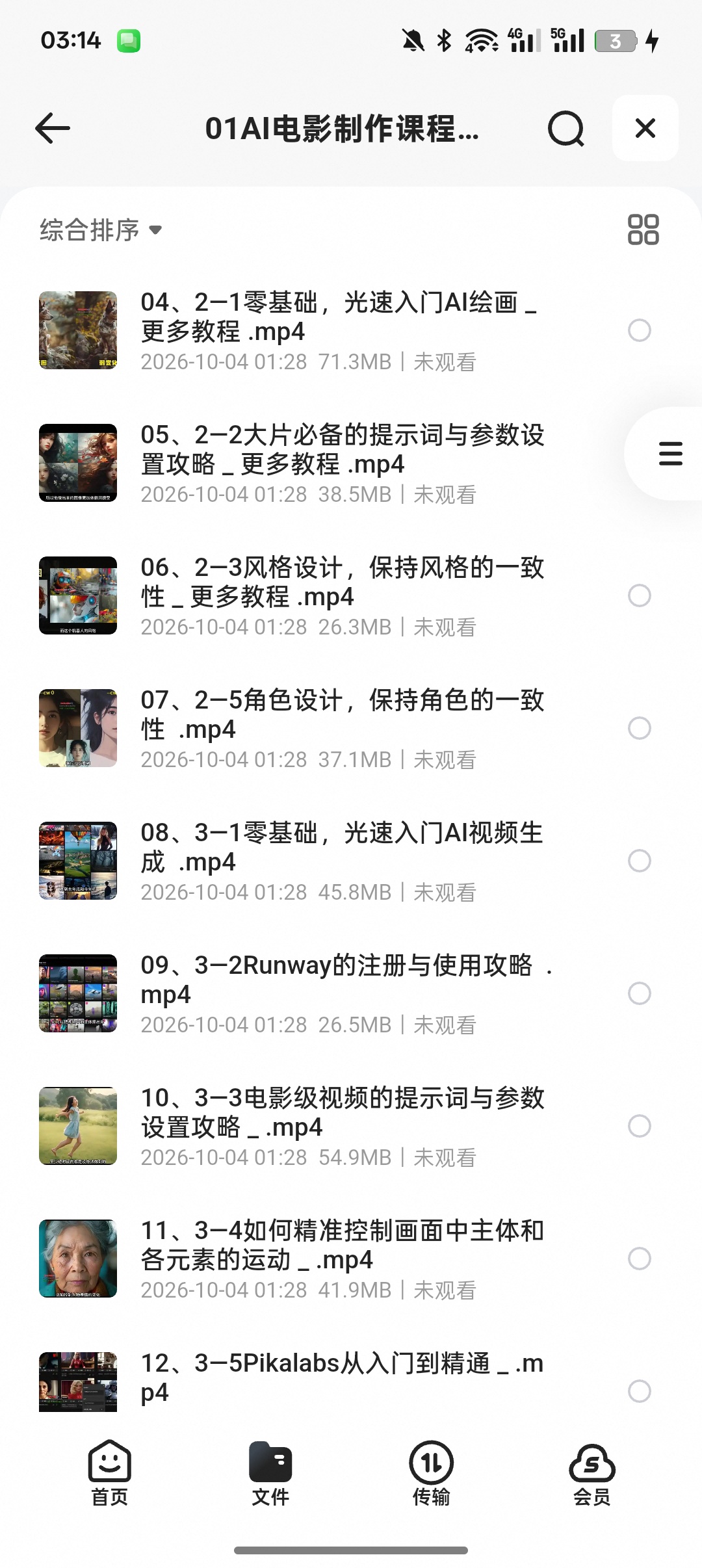 零基础AI短剧电影制作教程，全套提示词+素材教你变现第6张插图