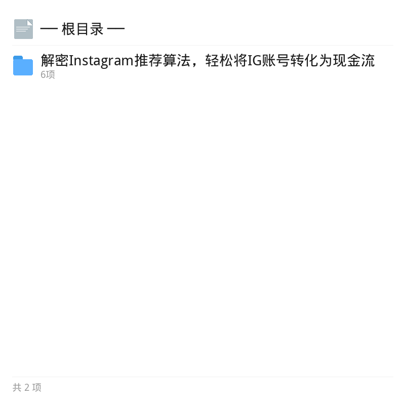 Instagram变现现金流全套课程第4张插图