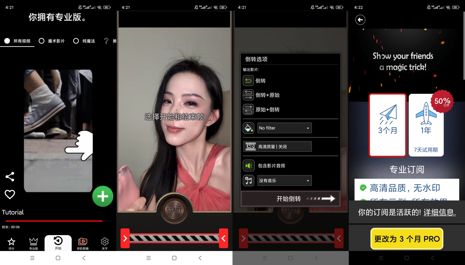 Reverse高级版视频倒放剪辑魔术特效制作高清第9张插图